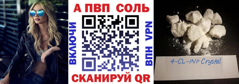 Альфа ПВП мука Новотроицк