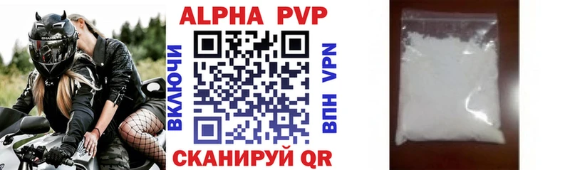 Alpha PVP кристаллы  Купить закладки  Новотроицк 