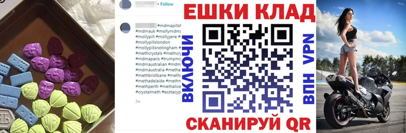 Ecstasy MDMA Новотроицк