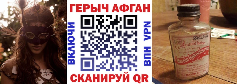 Купить закладки  Новотроицк  ГЕРОИН хмурый 