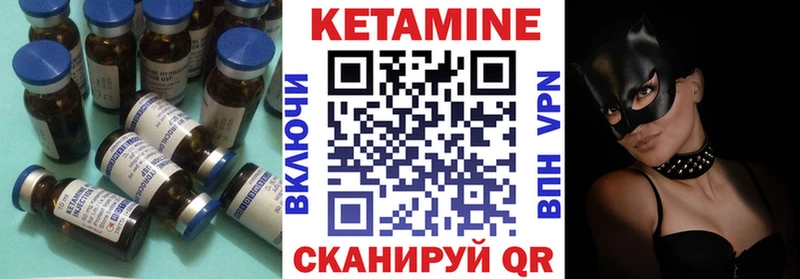 Купить где  Новотроицк  КЕТАМИН ketamine 