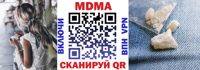 МДМА молли  Купить  Новотроицк 