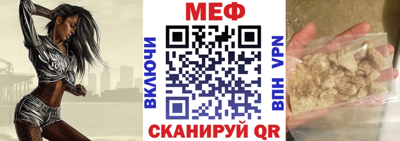 МЕФ  Новотроицк