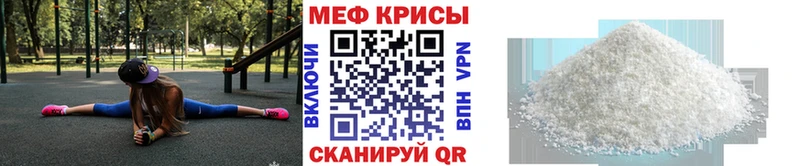 Купить закладки  Новотроицк  Меф мука 