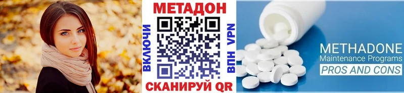 Метадон мёд  Купить  Новотроицк 